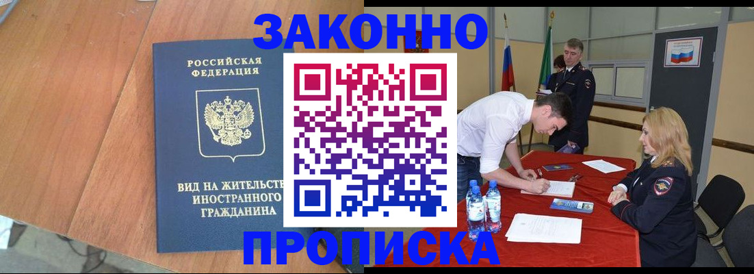 временная регистрация госуслуги в Хвалынске